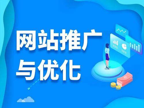 崂山电商类网络推广如何做才有更好的效果
