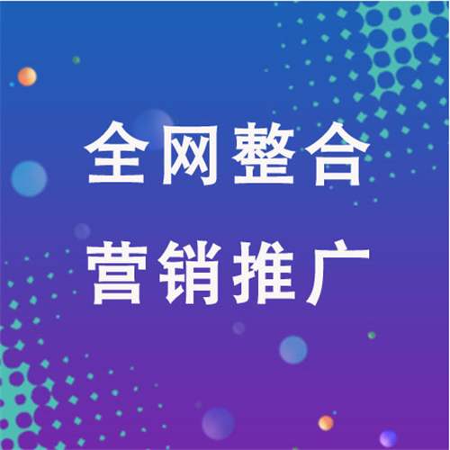 崂山企业网络推广老是没有客户的原因是什么呢