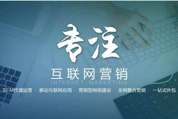 崂山电商行业做网络推广需要具备的条件有哪些