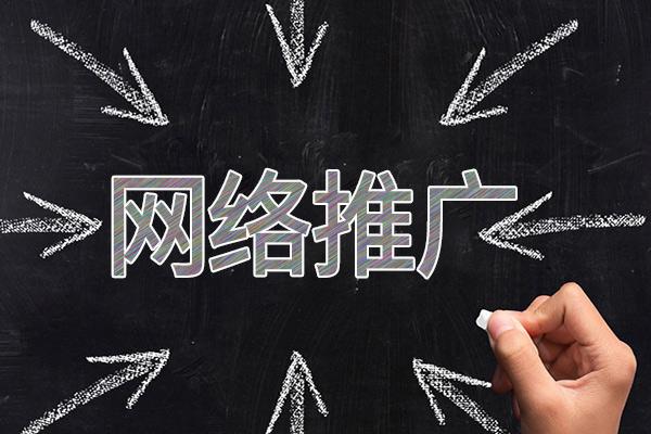 崂山网络推广公司介绍几个企业软文推广的发布平台